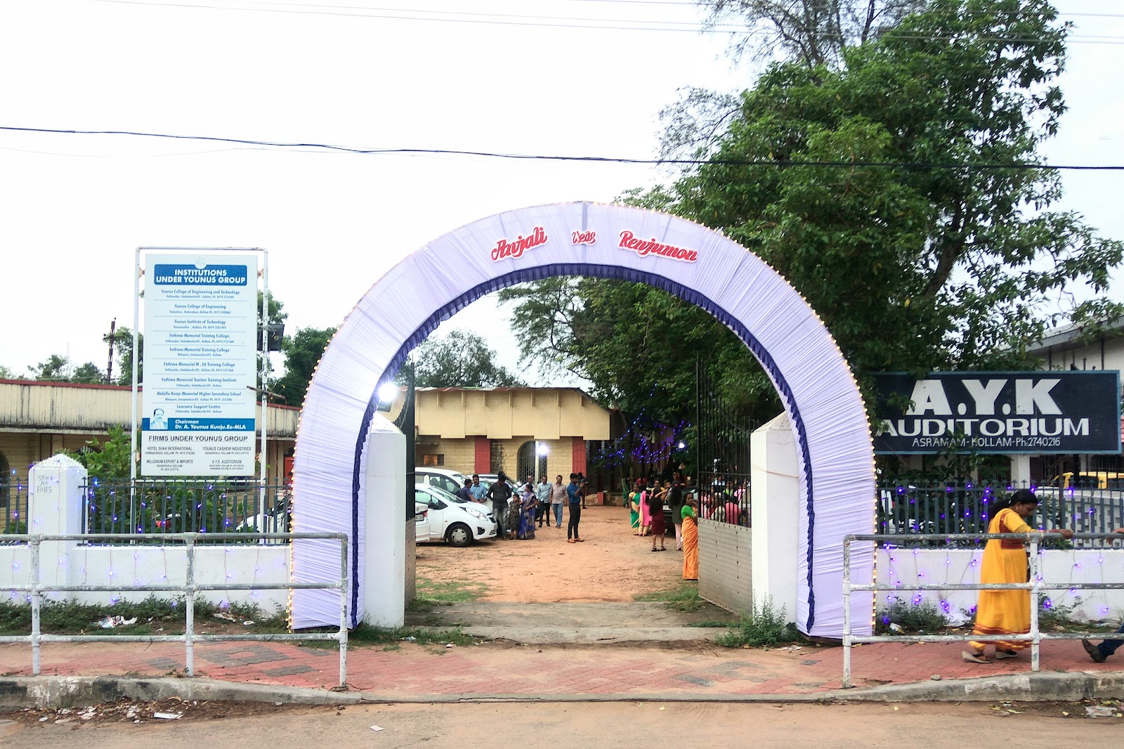AYK Auditorium, Kollam — photo 1