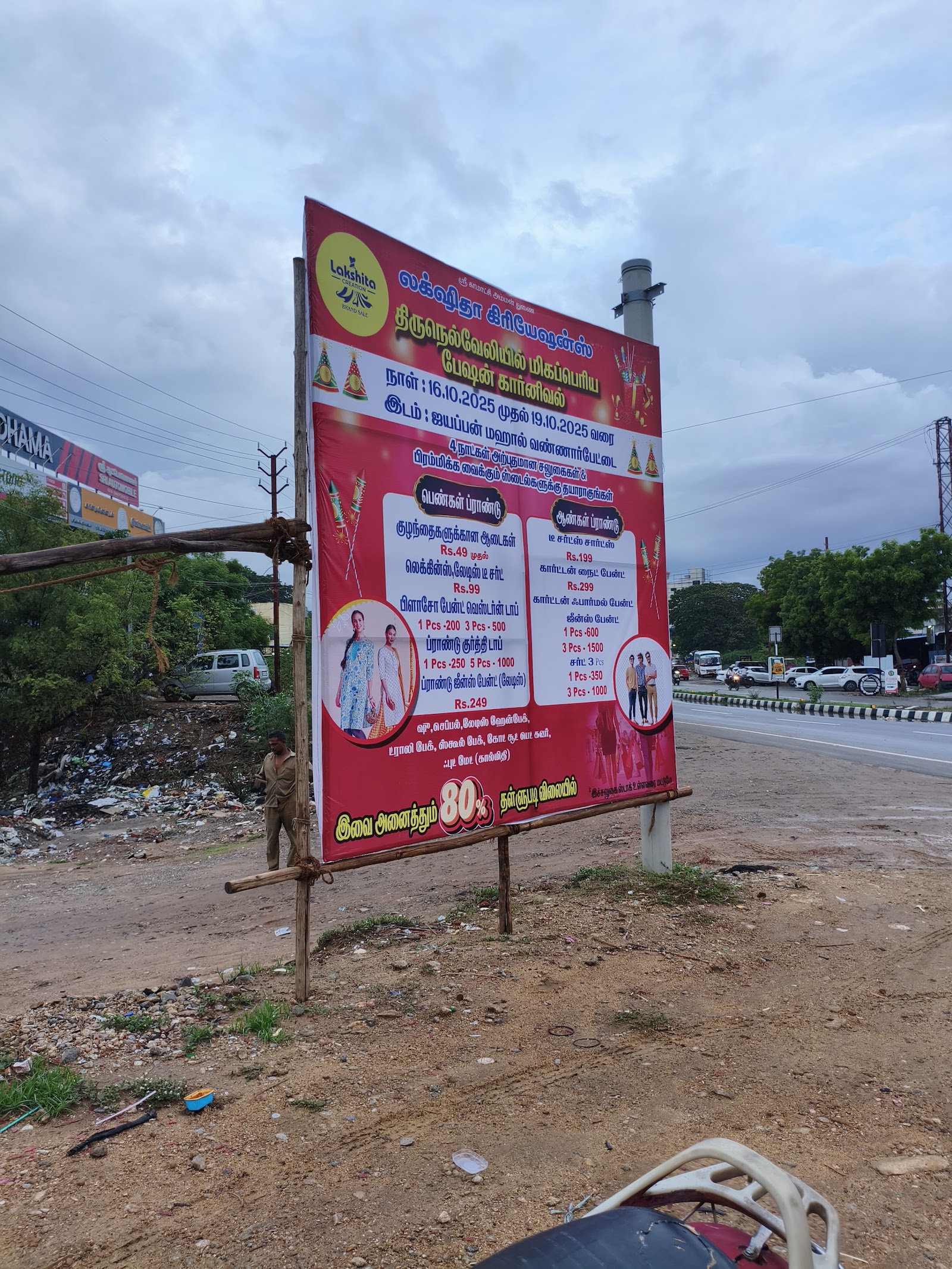 Sri Iyyappan Thirumana Mandapam, Tirunelveli — photo 5