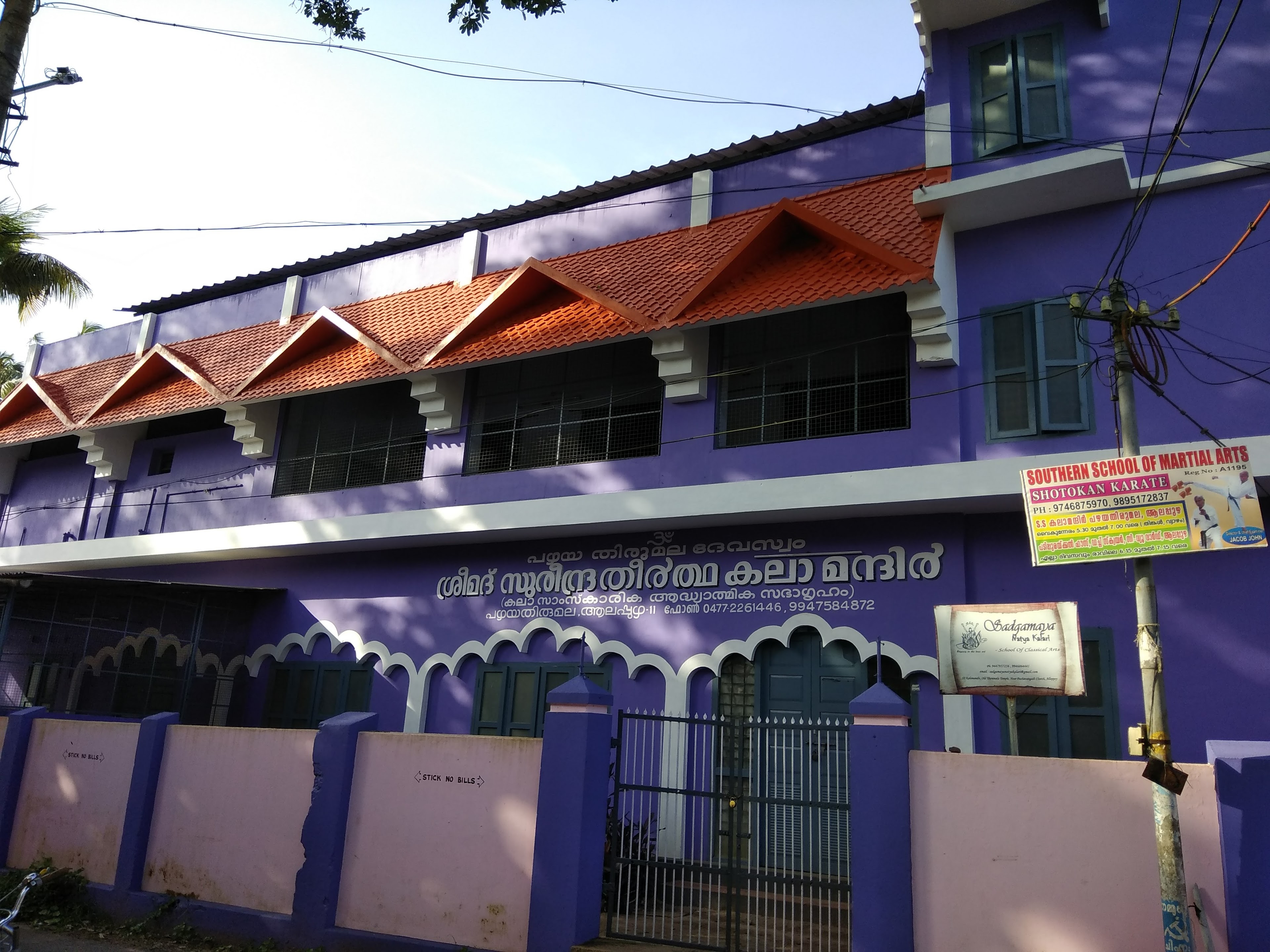 SS Kalamandir, Alappuzha — photo 4