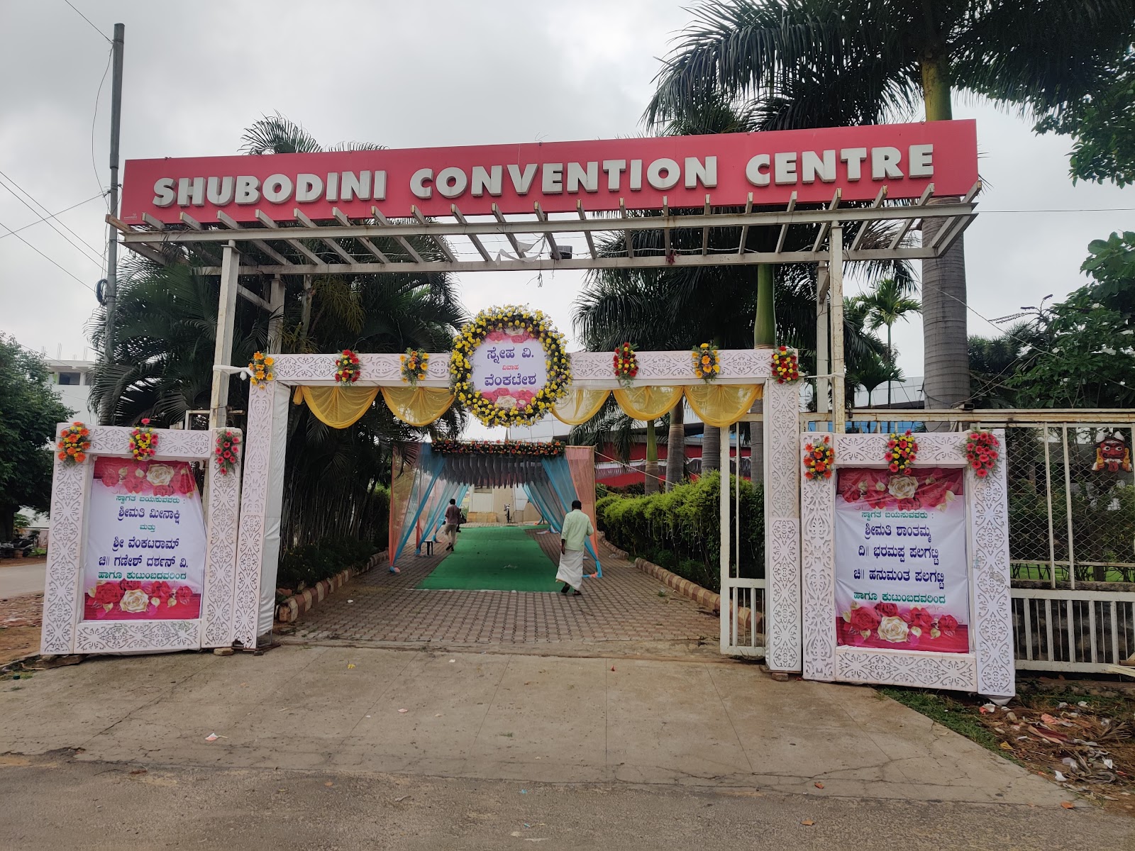 Shubodini Convention Centre, Mysuru — photo 6