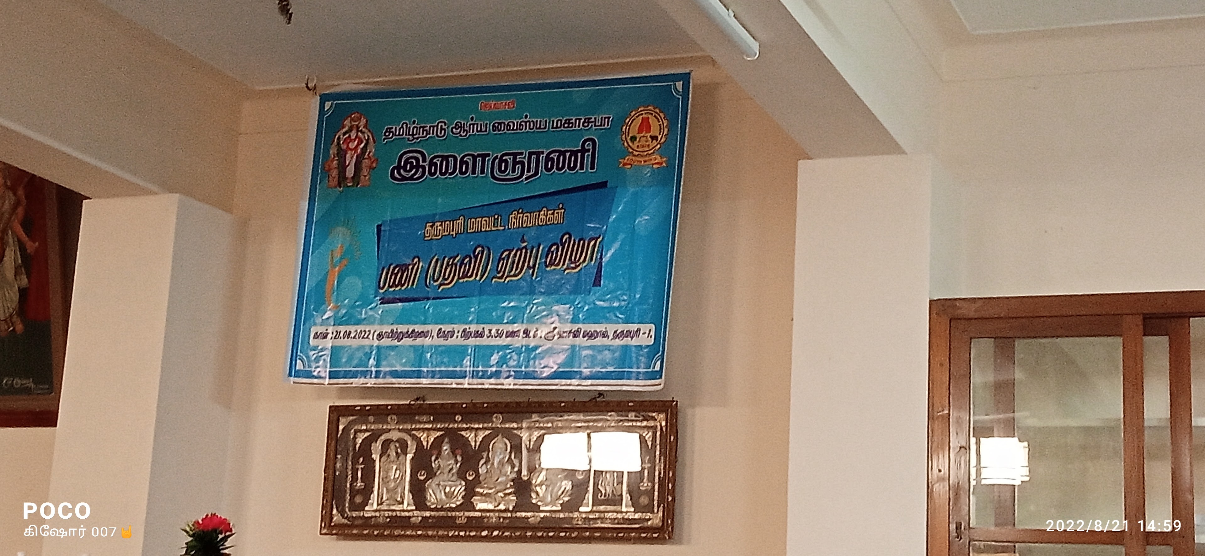 Vasavi Mahal, Dharmapuri, Tamilnadu, Dharmapuri — photo 4