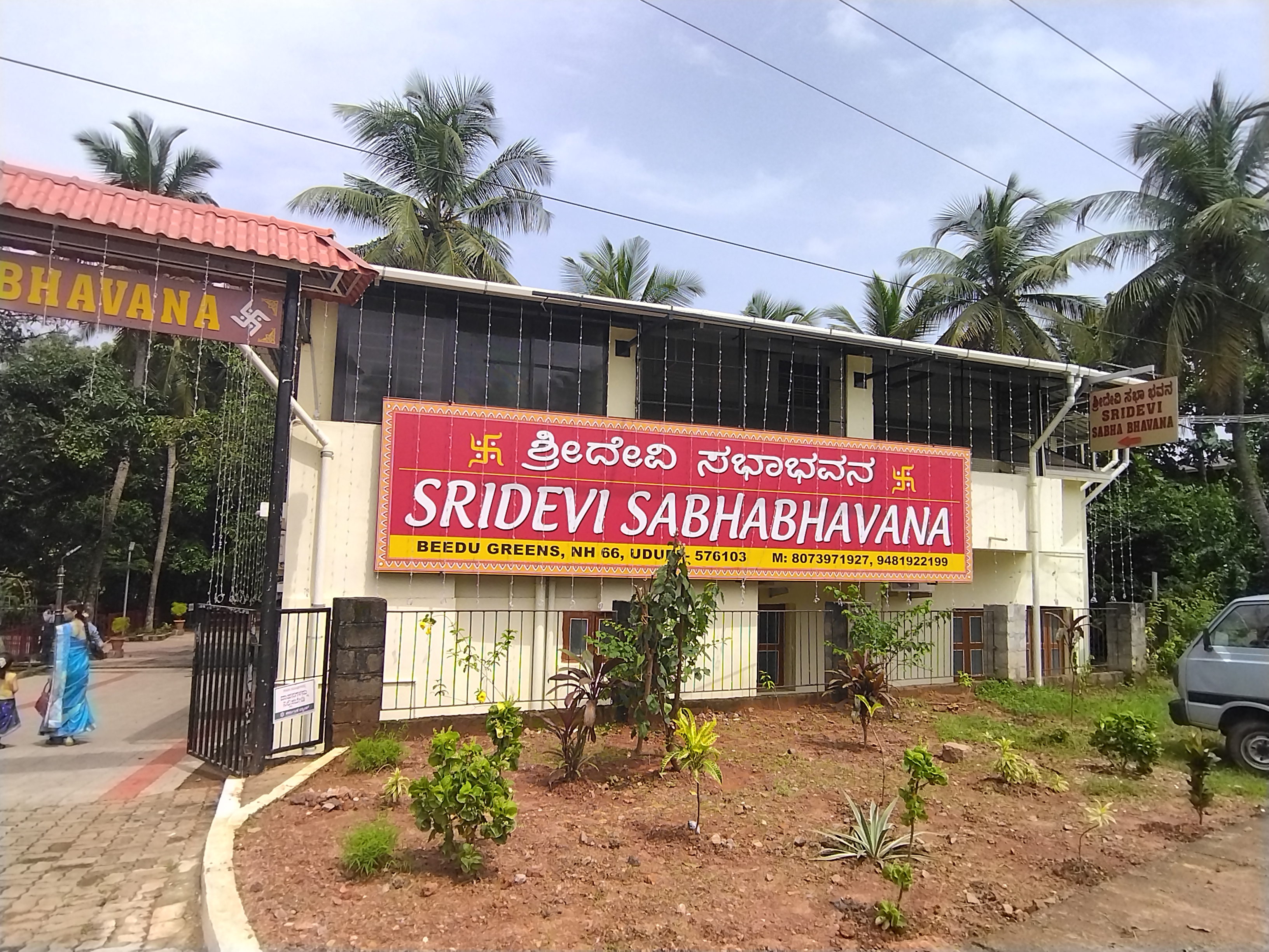 Sridevi Sabha Bhavana, Udupi — photo 5