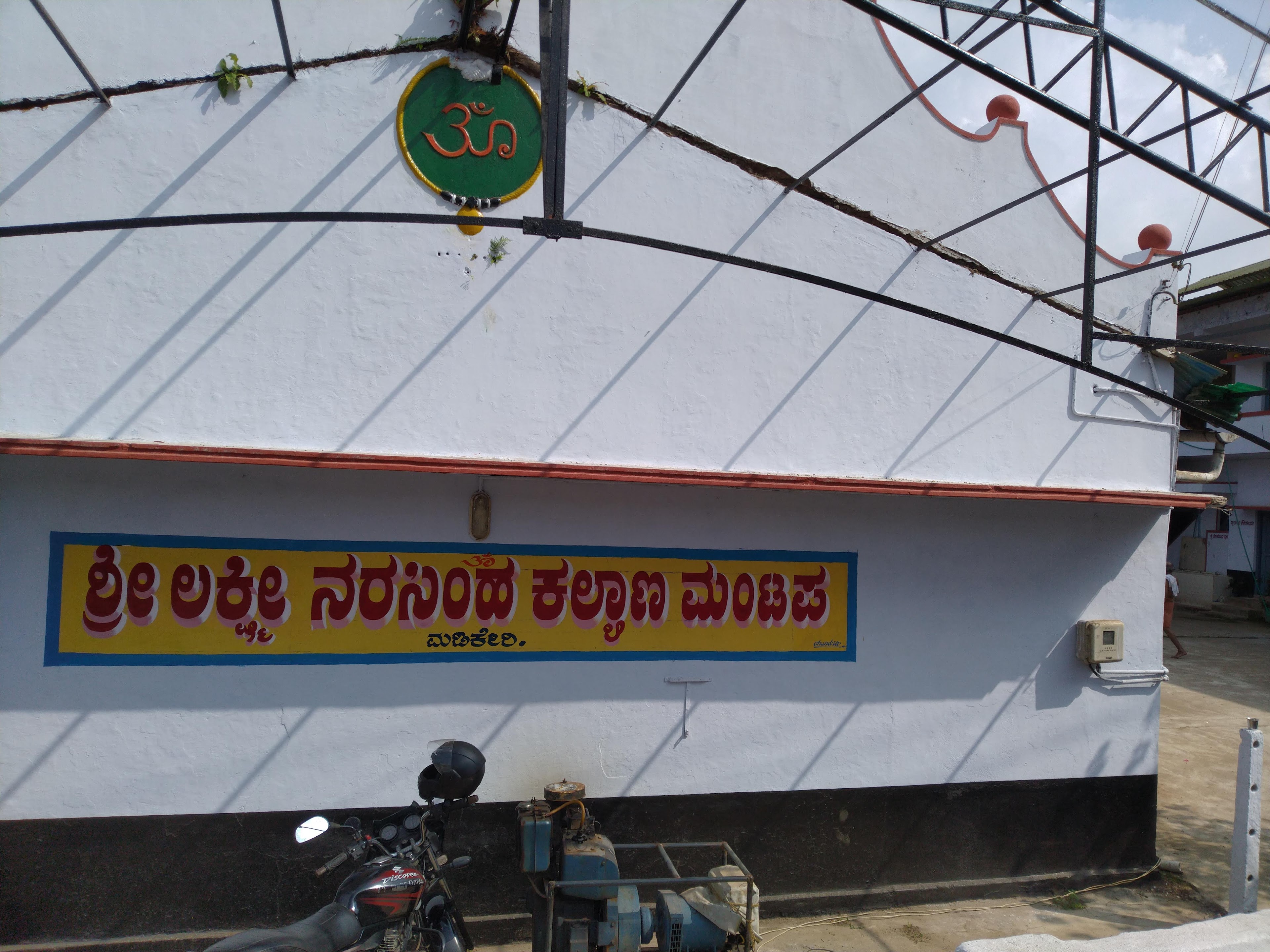 Sri Lakshmi Narasimha Kalyana Mantapa, Madikeri — photo 3