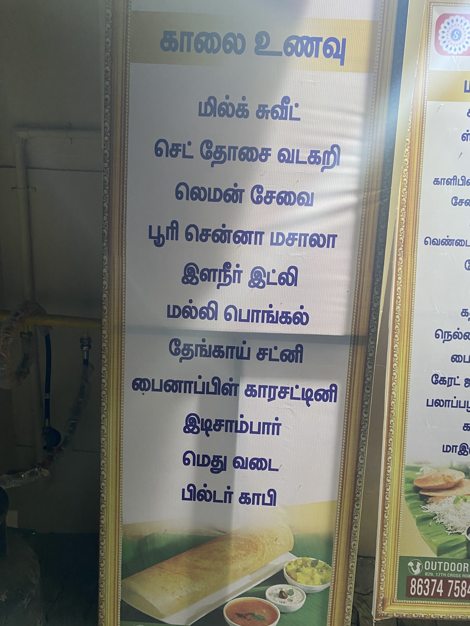 Moon Mahal, Tirunelveli — photo 10