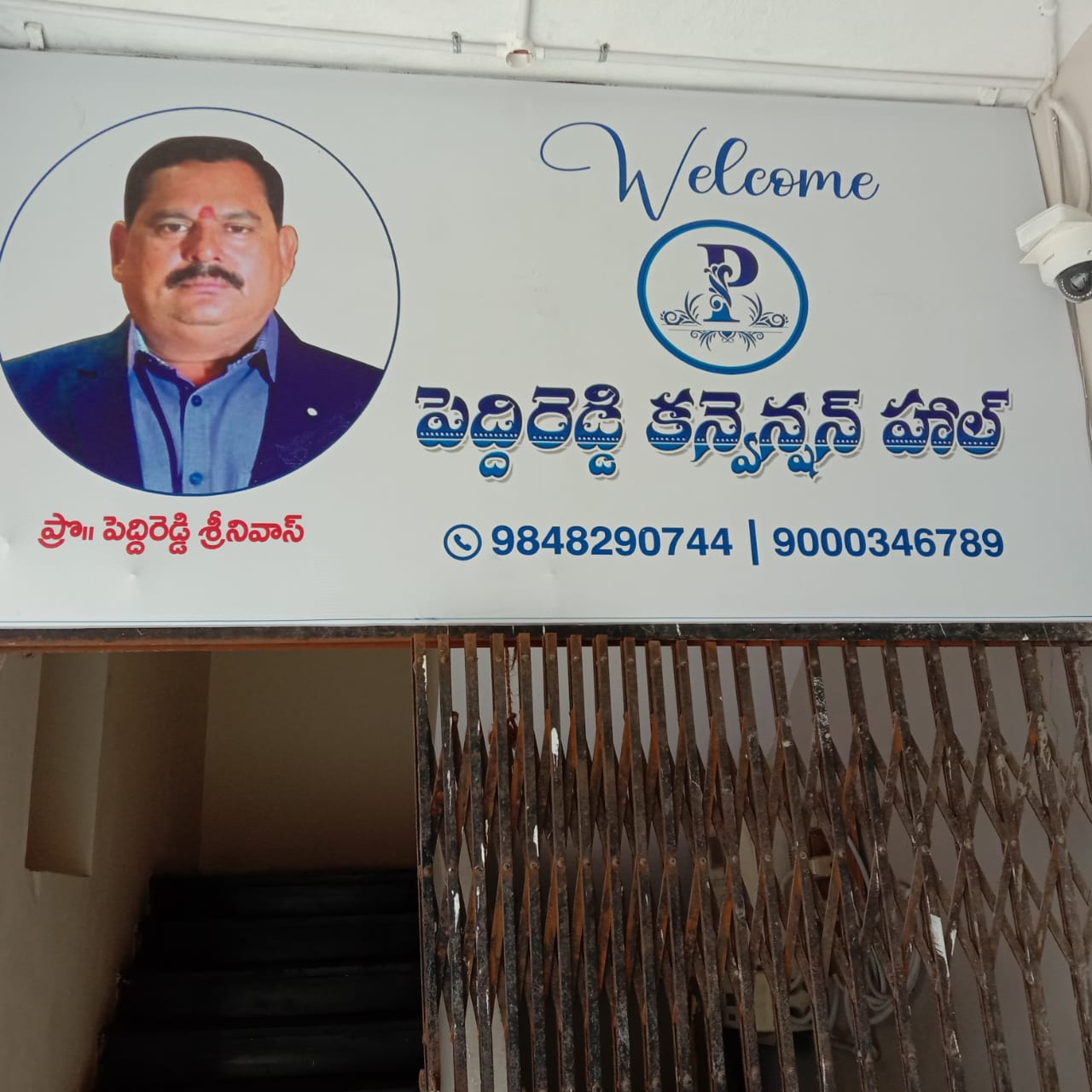 Peddireddi Convention Kakinada, Kakinada — photo 6