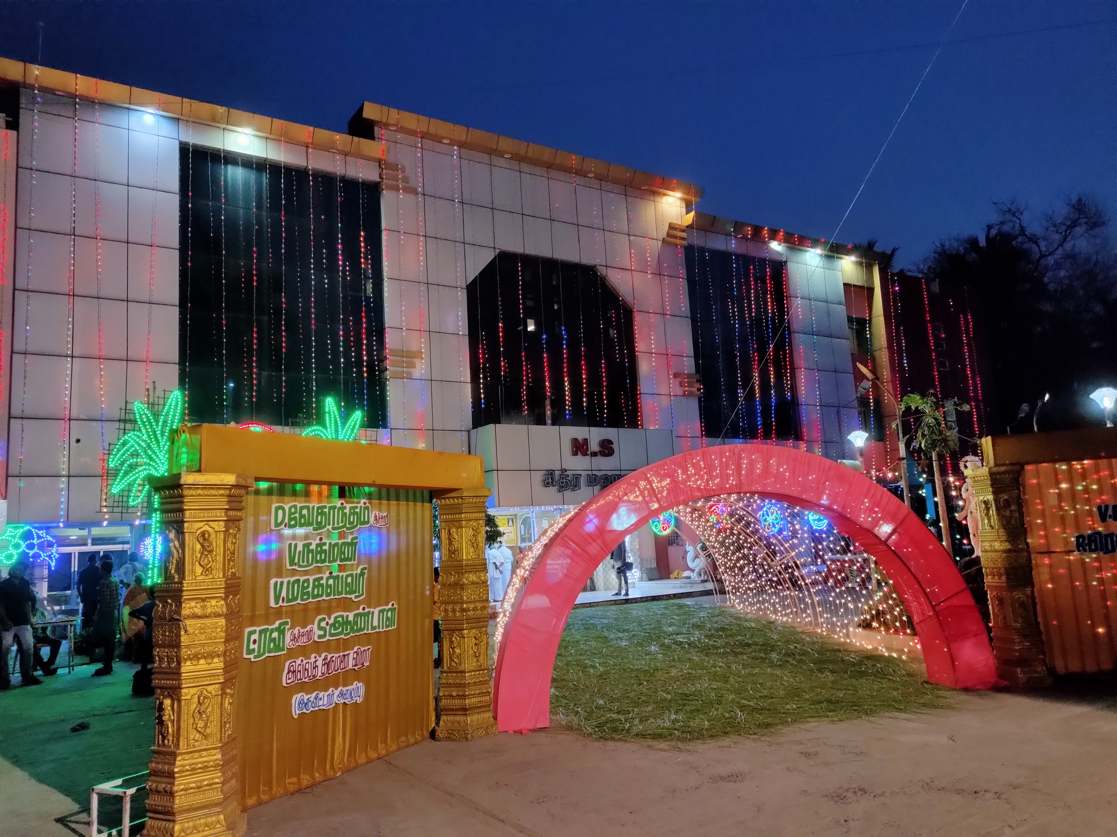 NS Chitra Mahal (Marriage Hall/Reception Hall/Party Hall/Function Hall), Tiruvannamalai — photo 3