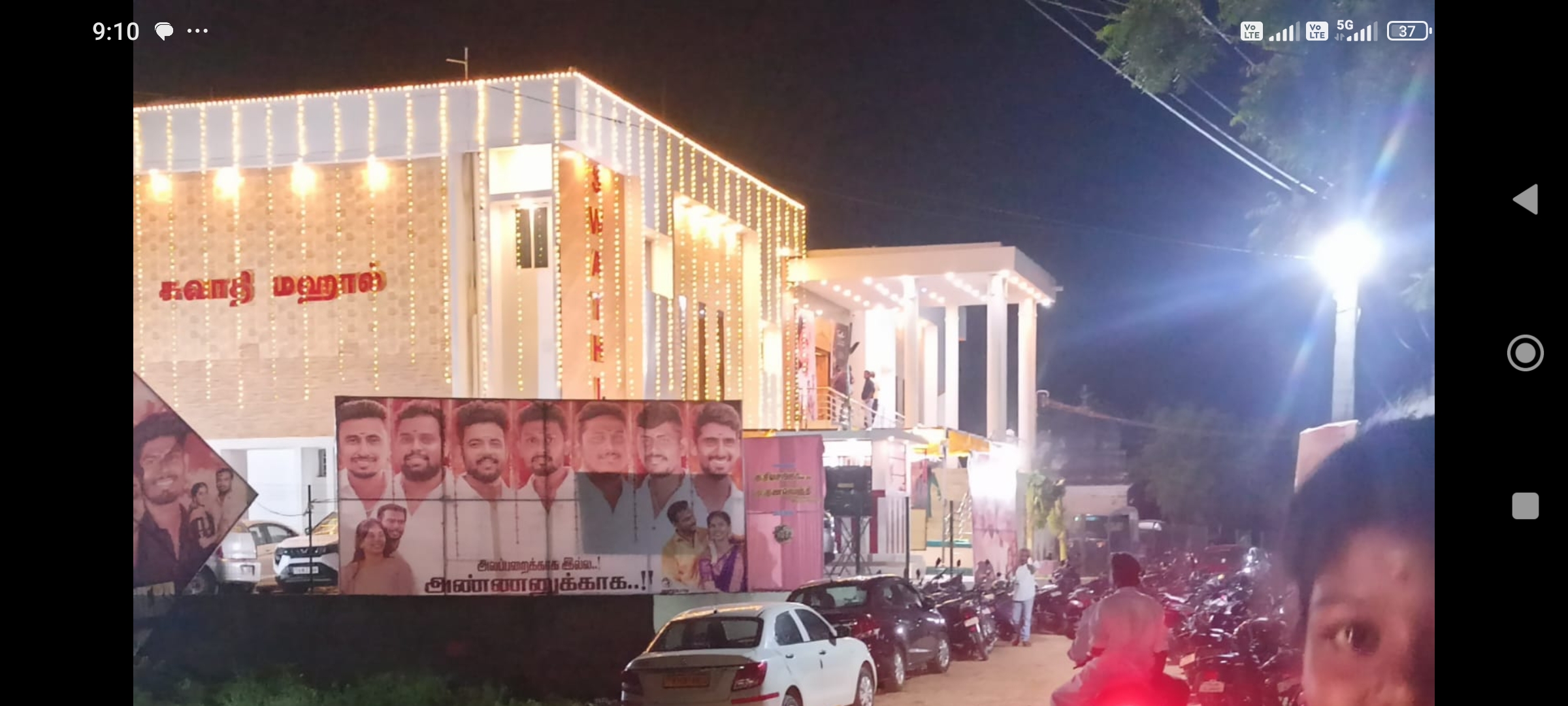 Swathi mahal A/C, Sivakasi — photo 1