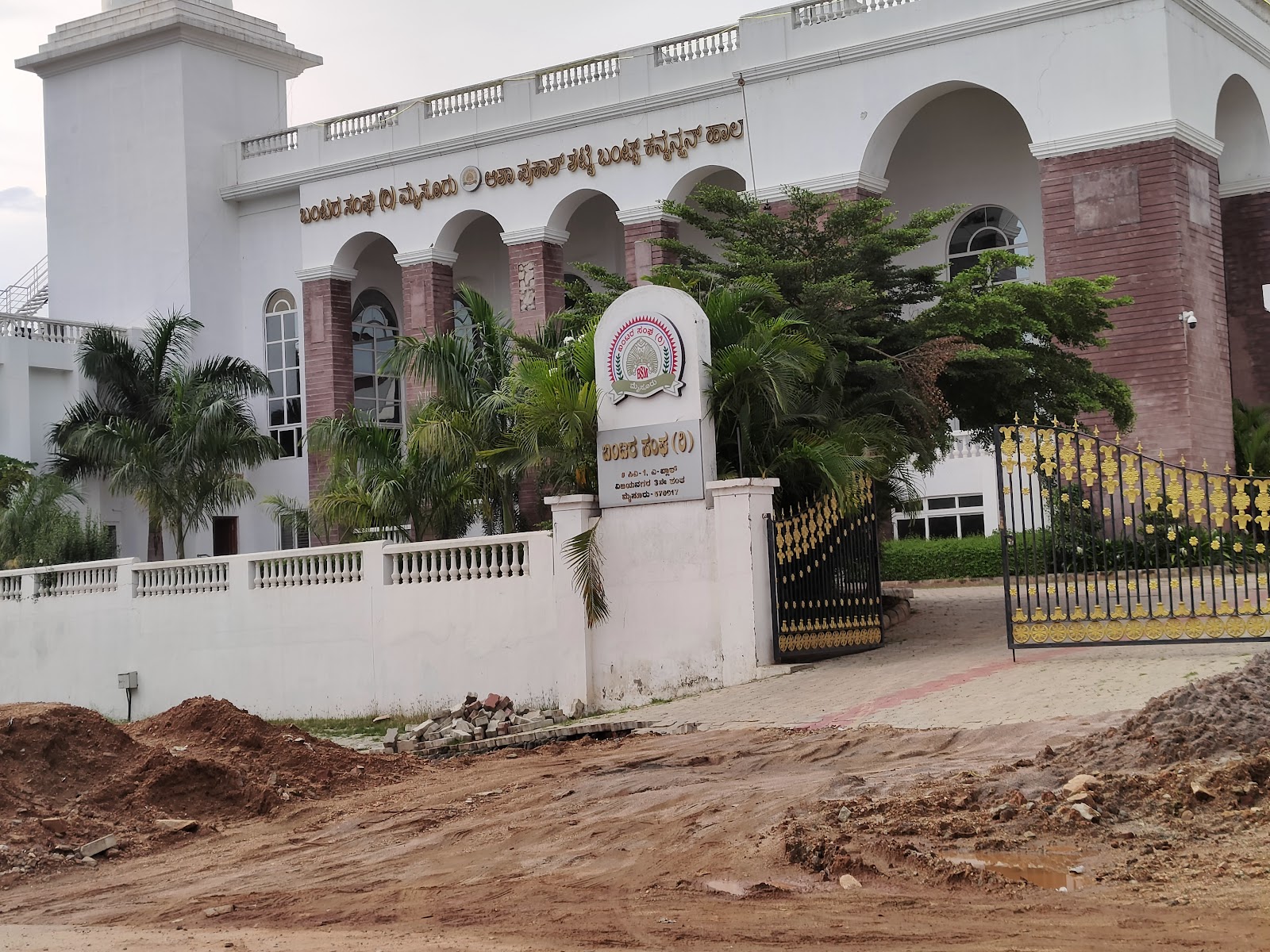 Asha Prakash Shetty Bunts Convention Hall, Mysuru — photo 2