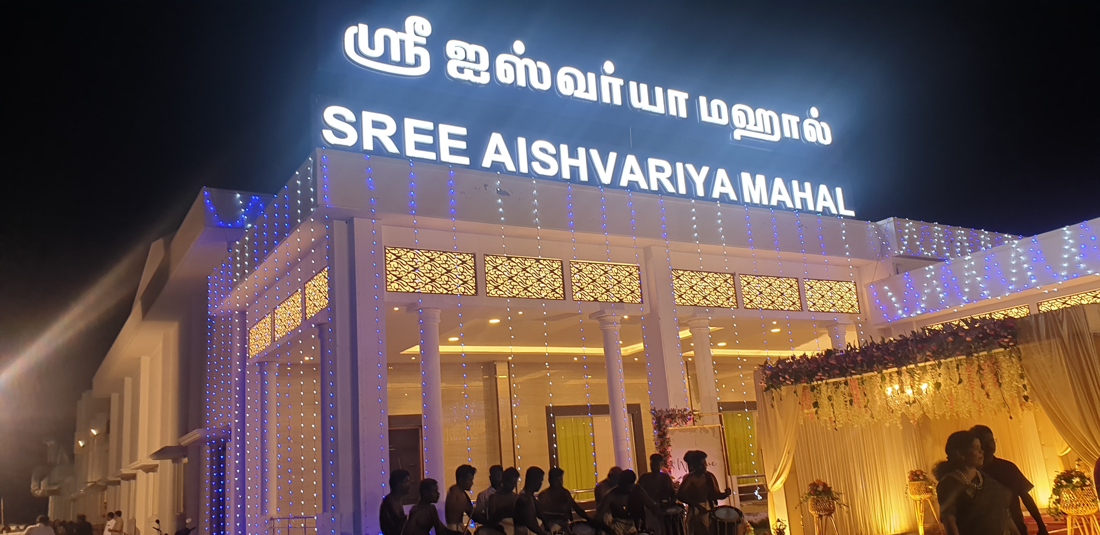 Sree Aishvariya Mahal, Namakkal — photo 2