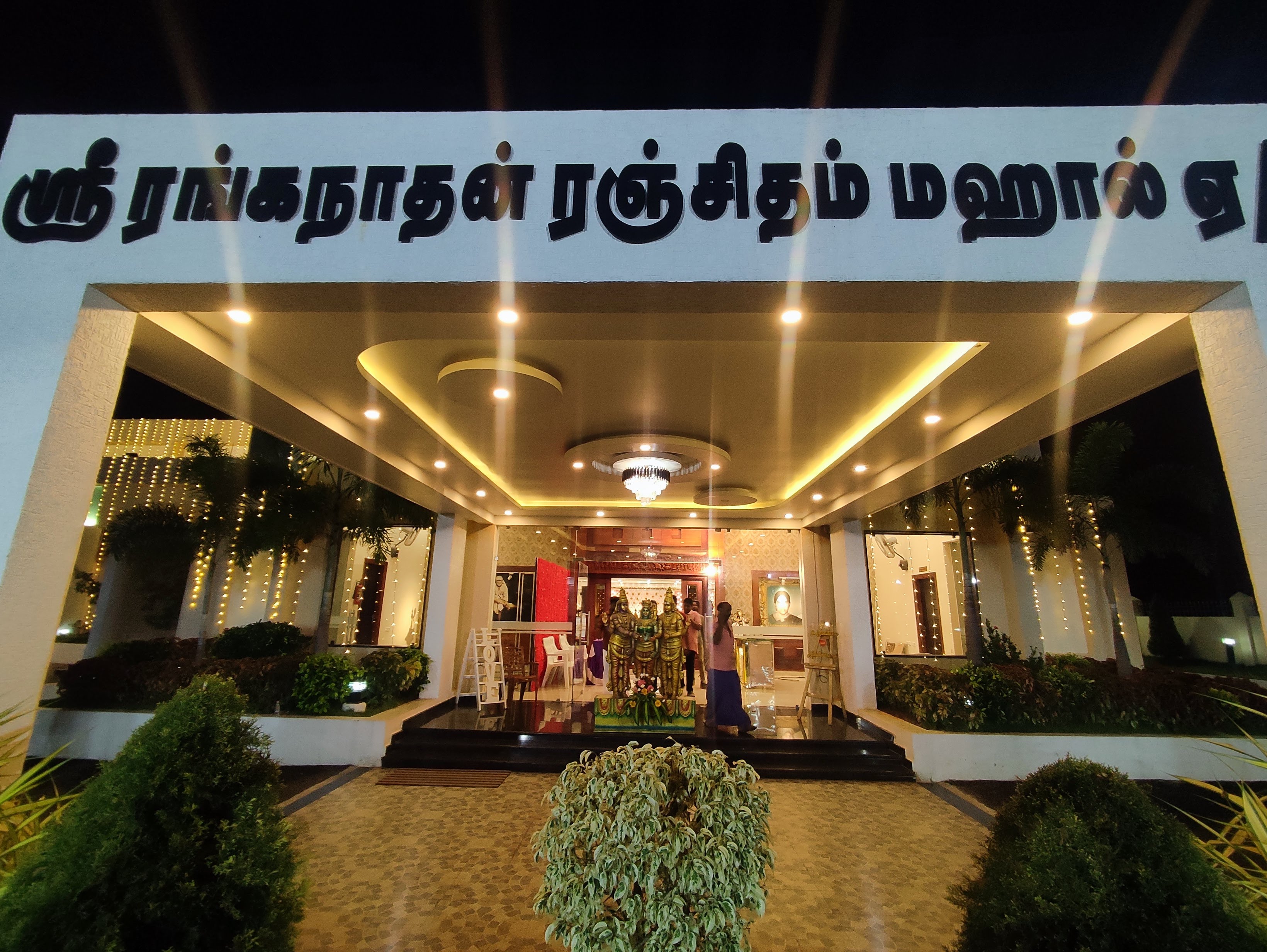 Sri Ranganathan Ranjitham mahal A/C / SRV Mini Conference hall, Dharmapuri — photo 7