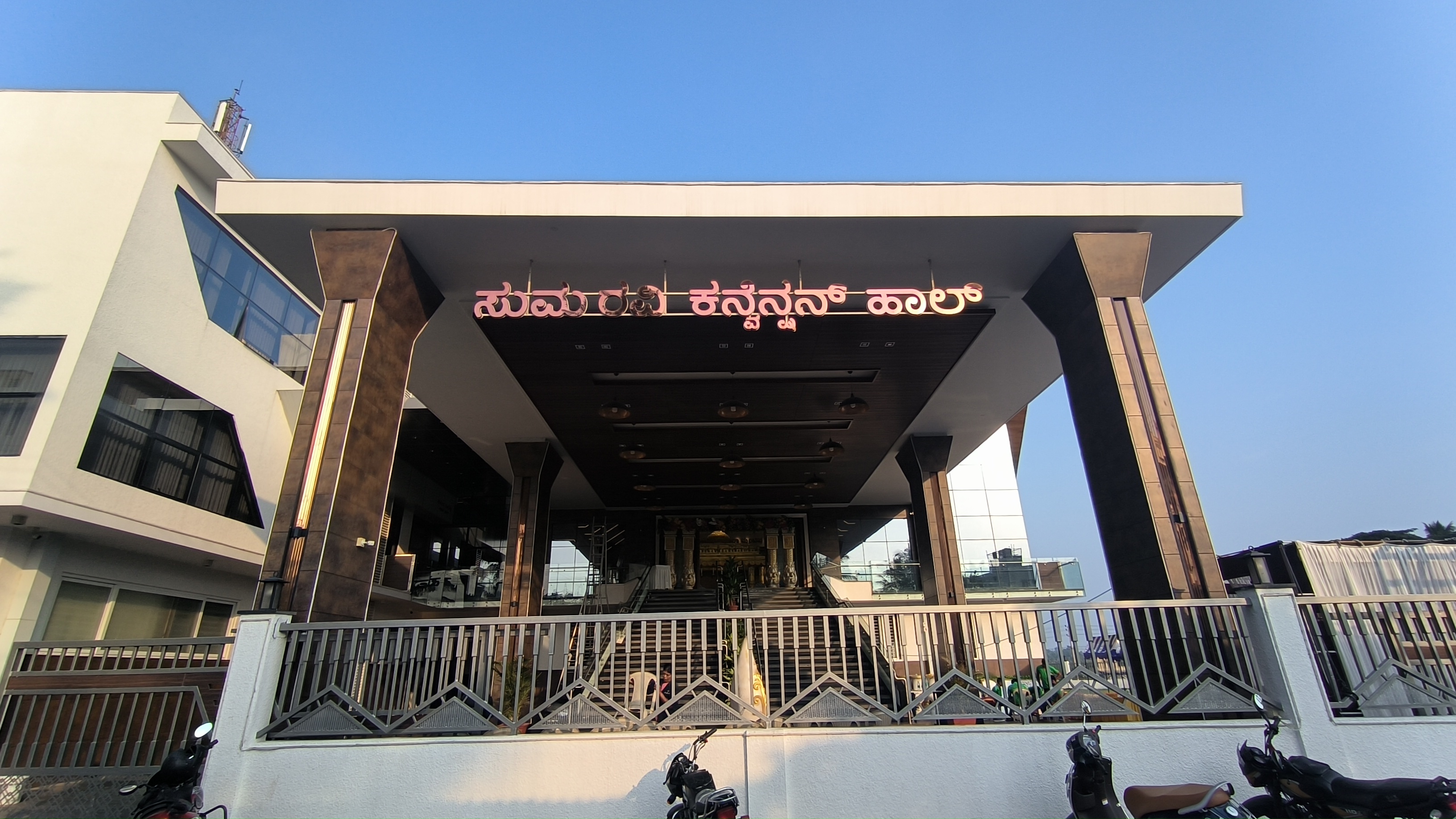 SUMA RAVI Convention Hall ಸುಮ ರವಿ ಕನ್ವೆನ್ಷನ್ ಹಾಲ್, Mandya — photo 5