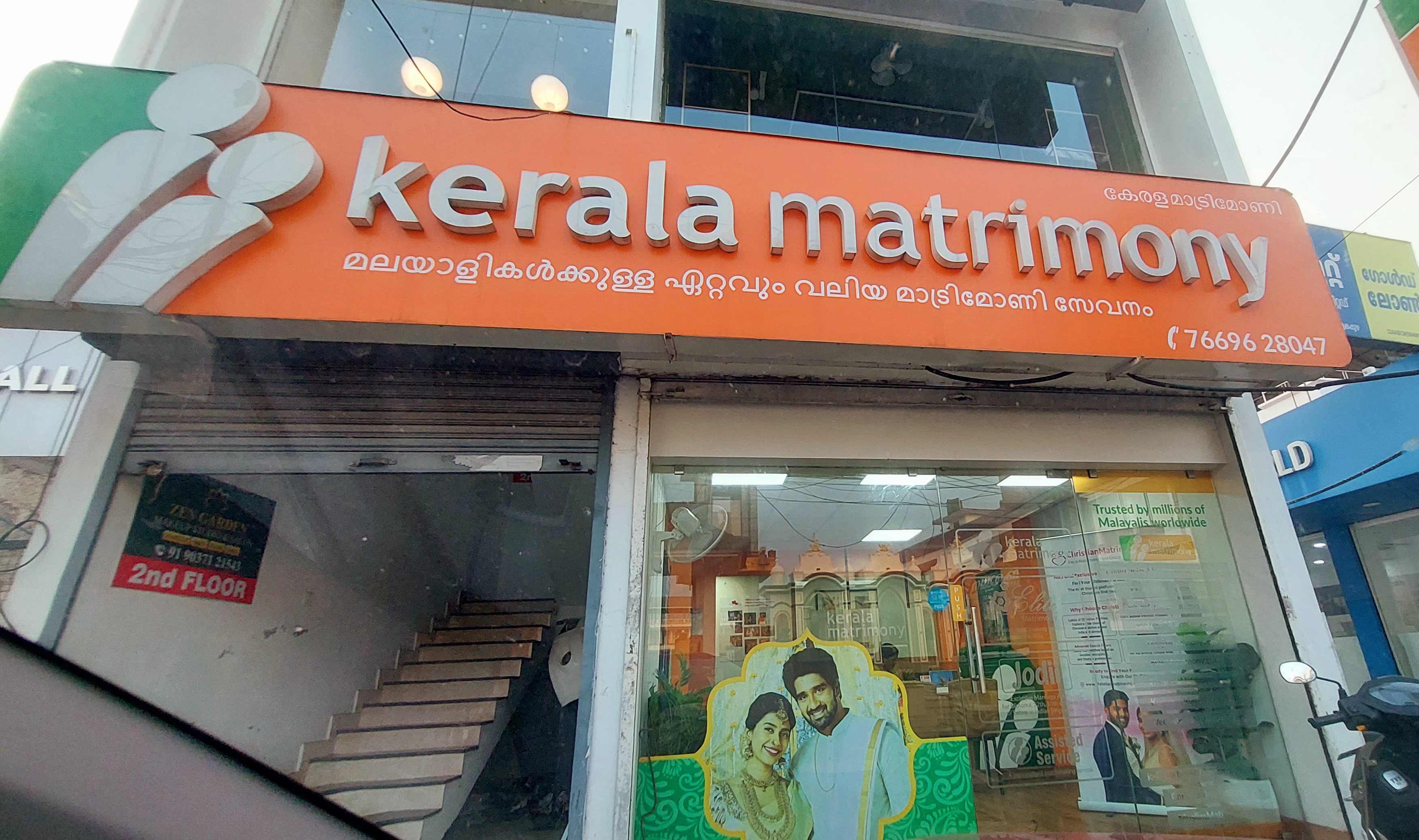 Kerala Matrimony, part of Matrimony Group - Alappuzha, Alappuzha — photo 10