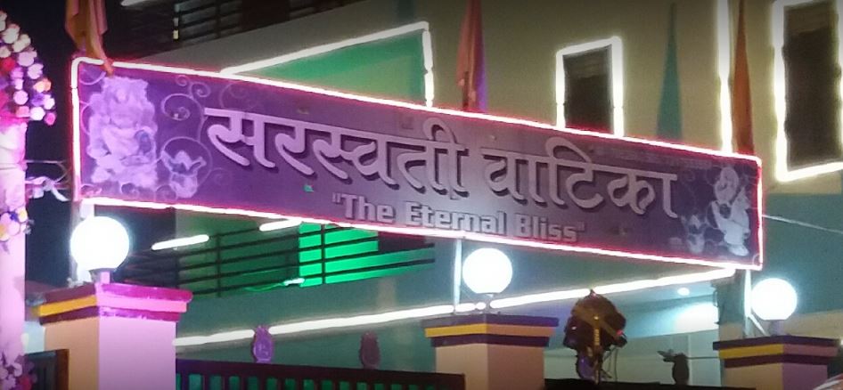 Saraswati Vatika, Prayagraj — photo 1