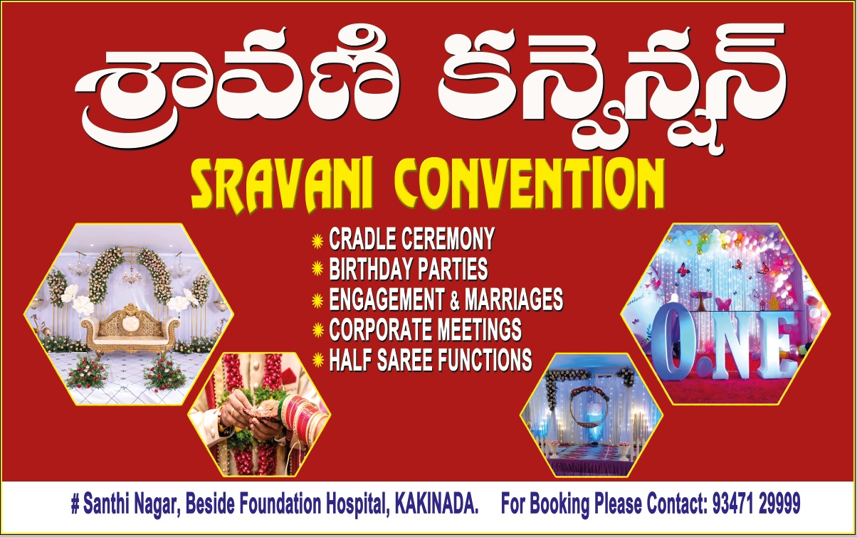 SRAVANI CONVENTION, Kakinada — photo 6