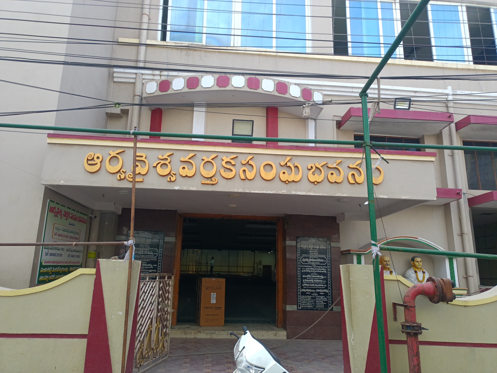 Thyagaraja Bhavanam త్యాగరాజ భవనం, Bhimavaram — photo 2
