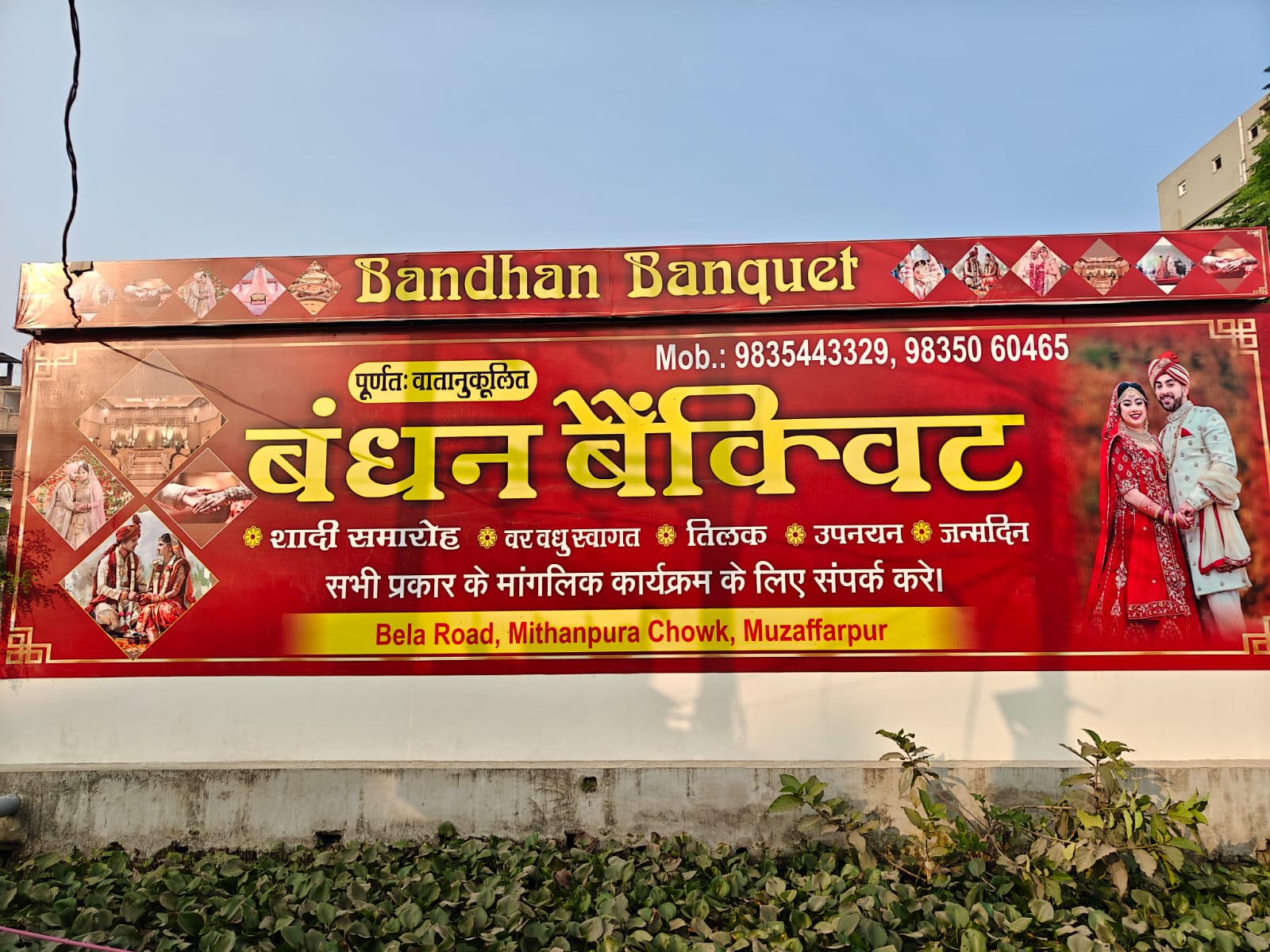 Bandhan Banquet, Muzaffarpur — photo 2