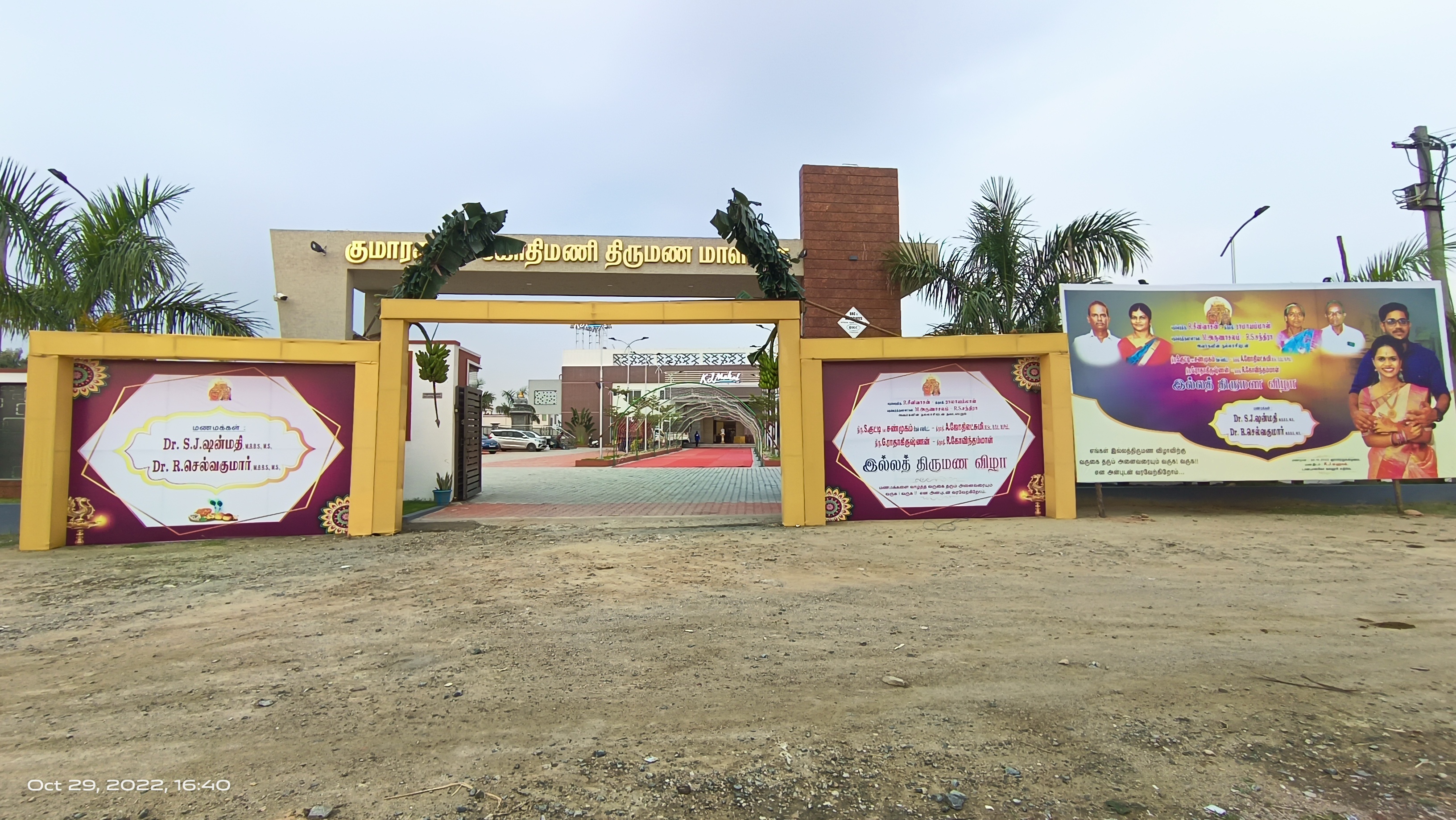 K J MAHAL (A/C), Dharmapuri — photo 2