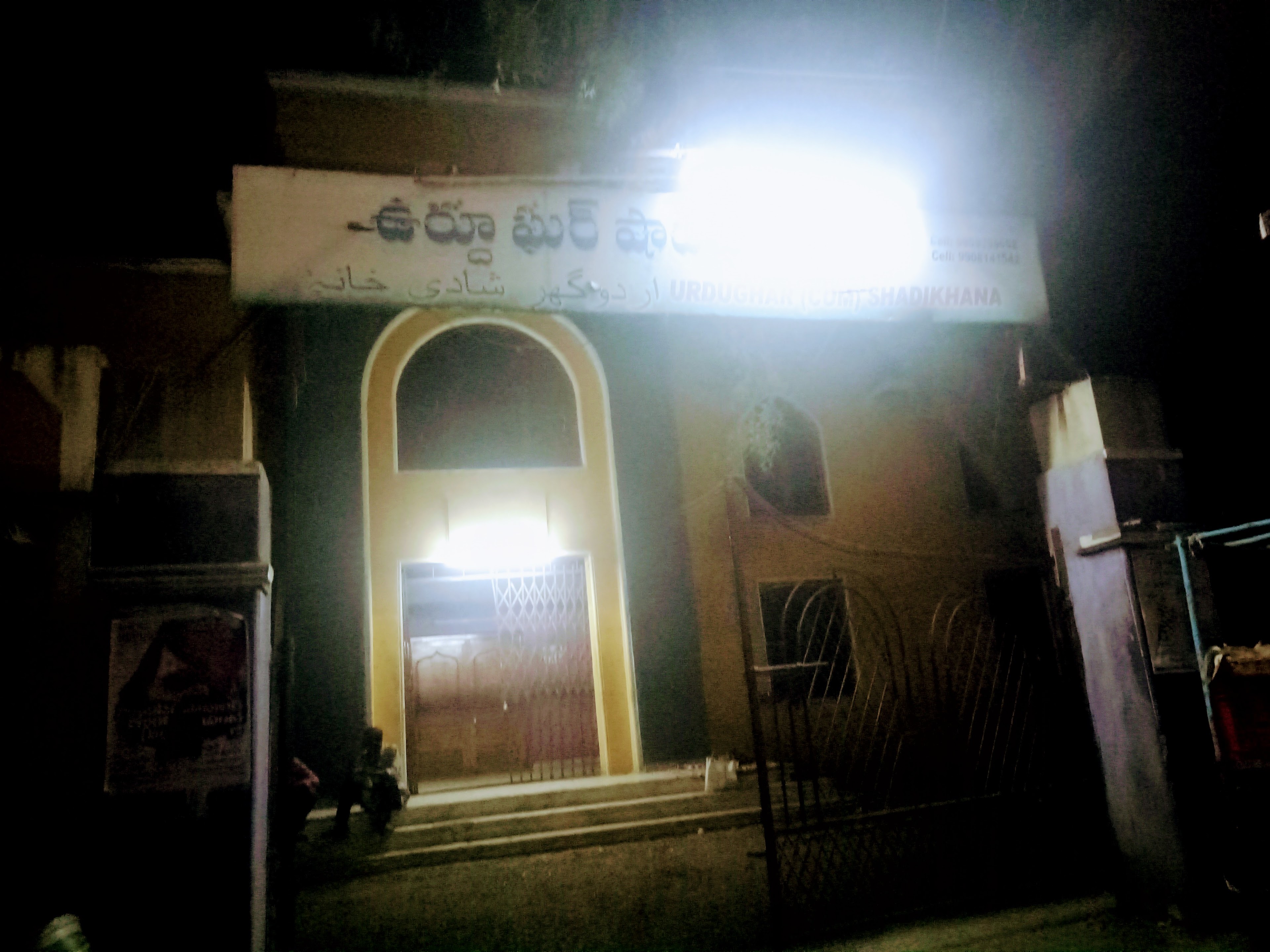 Urdu Ghar Shadikhana, Kurnool — photo 3
