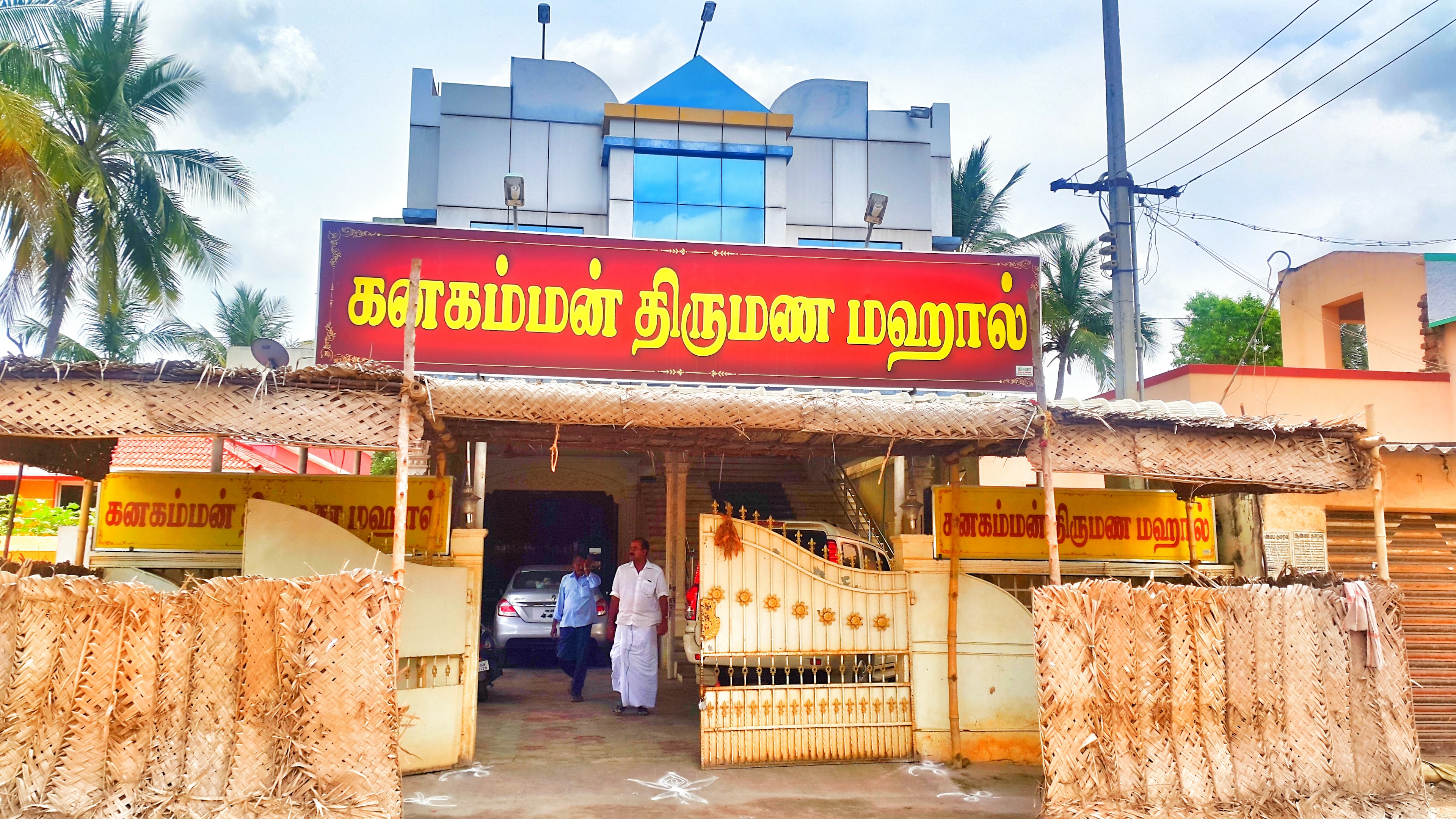 Kanagamman Marraige Hall | திருமண மண்டபம் | Affordable & Best Wedding Venue Pudukkottai, Pudukkottai — photo 4