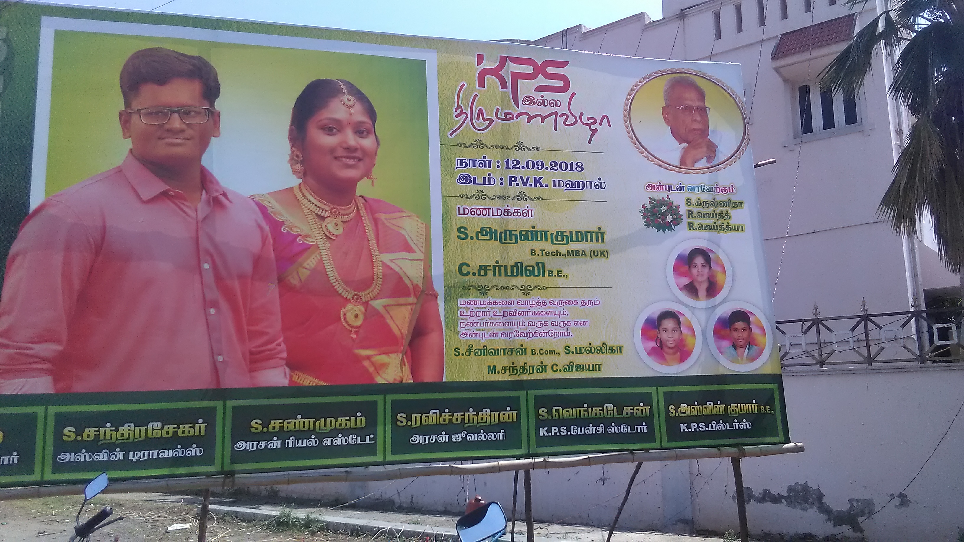 PVK Mahal, Dindigul — photo 9
