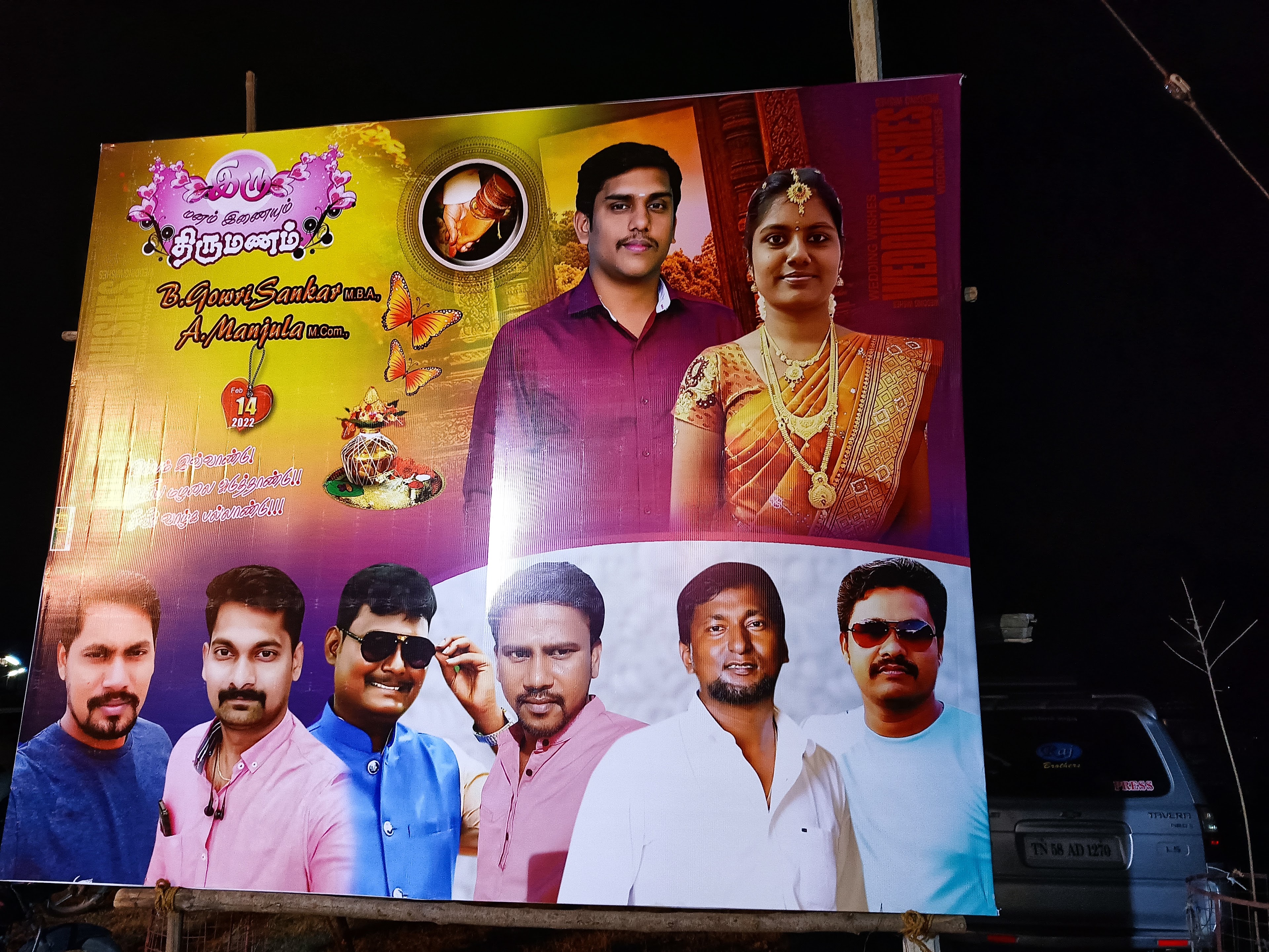 VVV Arangam, Virudhunagar — photo 7